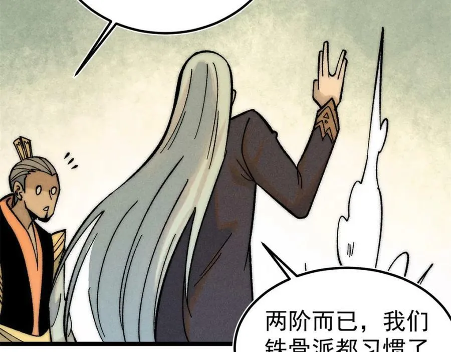 239 区区精锐，亮剑！ 第139页