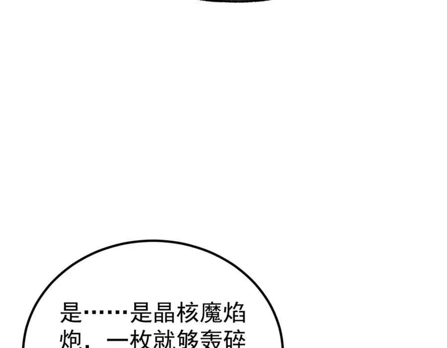 239 区区精锐，亮剑！ 第156页