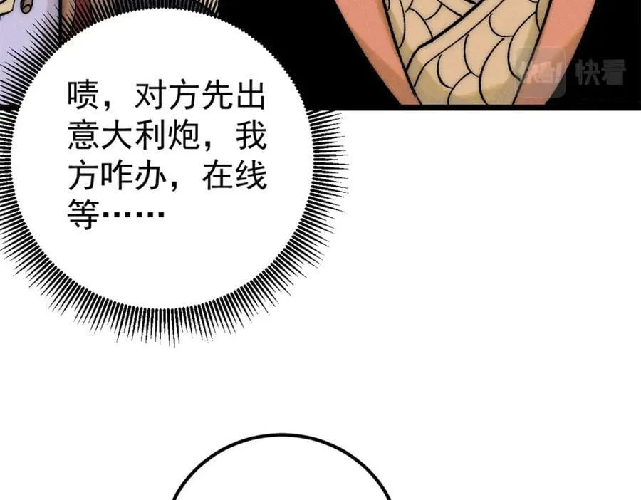 239 区区精锐，亮剑！ 第159页
