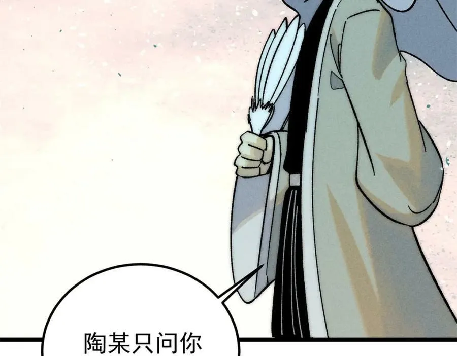 239 区区精锐，亮剑！ 第162页