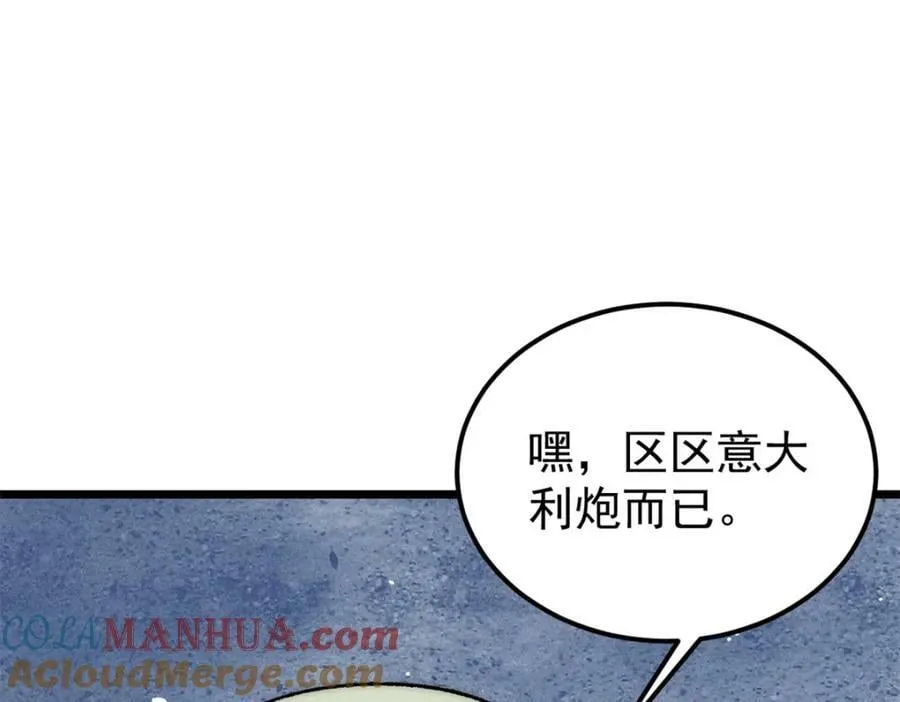 239 区区精锐，亮剑！ 第165页