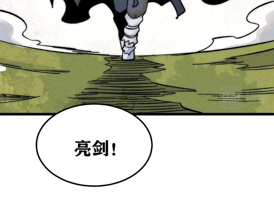 239 区区精锐，亮剑！ 第172页