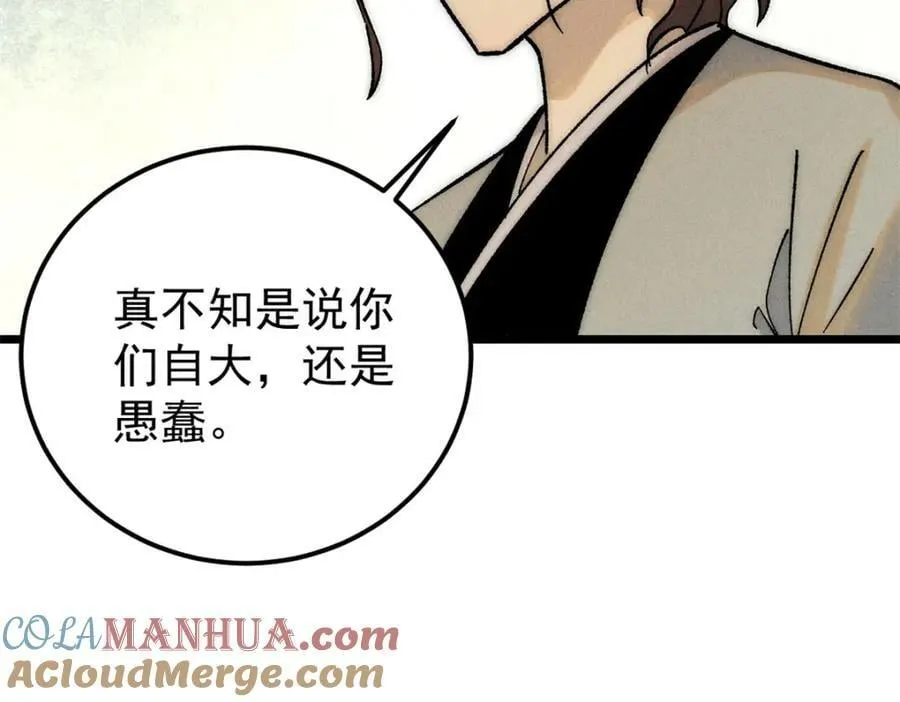 240 剑VS炮 第17页