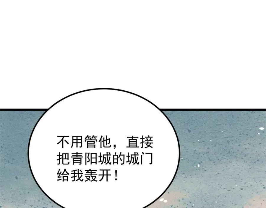 240 剑VS炮 第19页