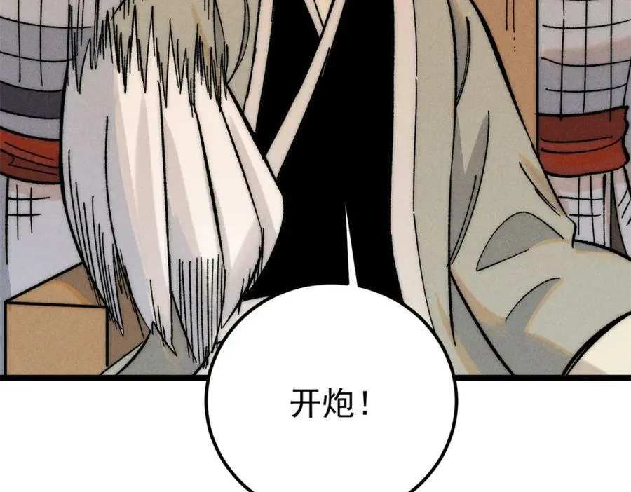 240 剑VS炮 第22页