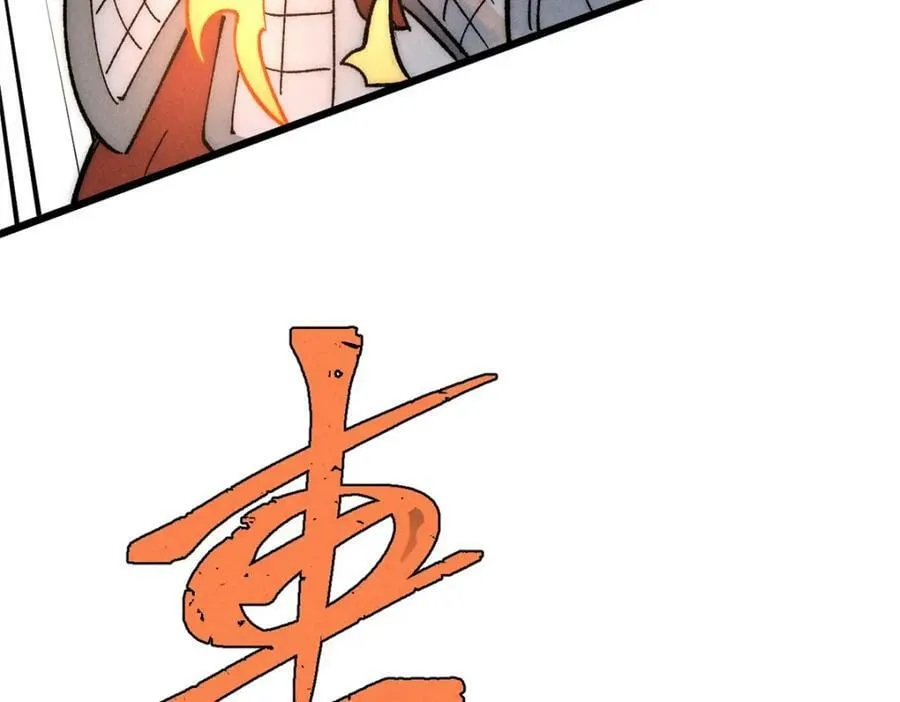 240 剑VS炮 第26页