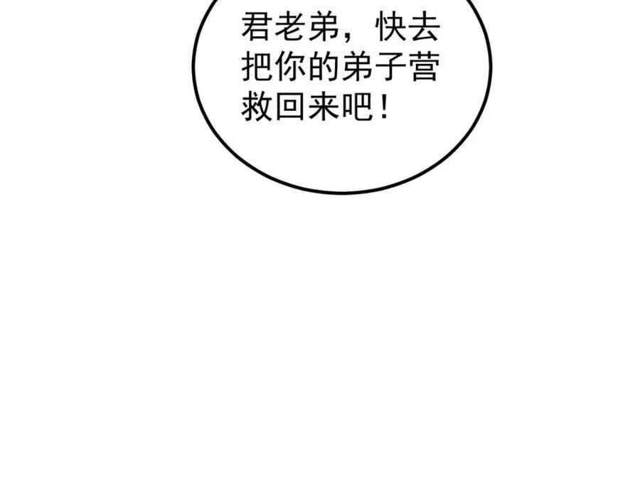 240 剑VS炮 第43页