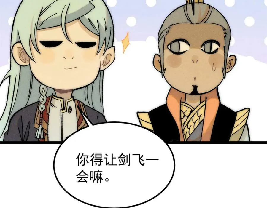 240 剑VS炮 第48页
