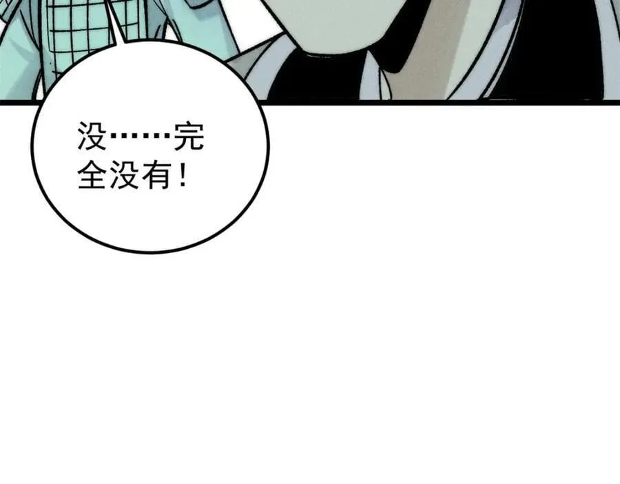 240 剑VS炮 第70页