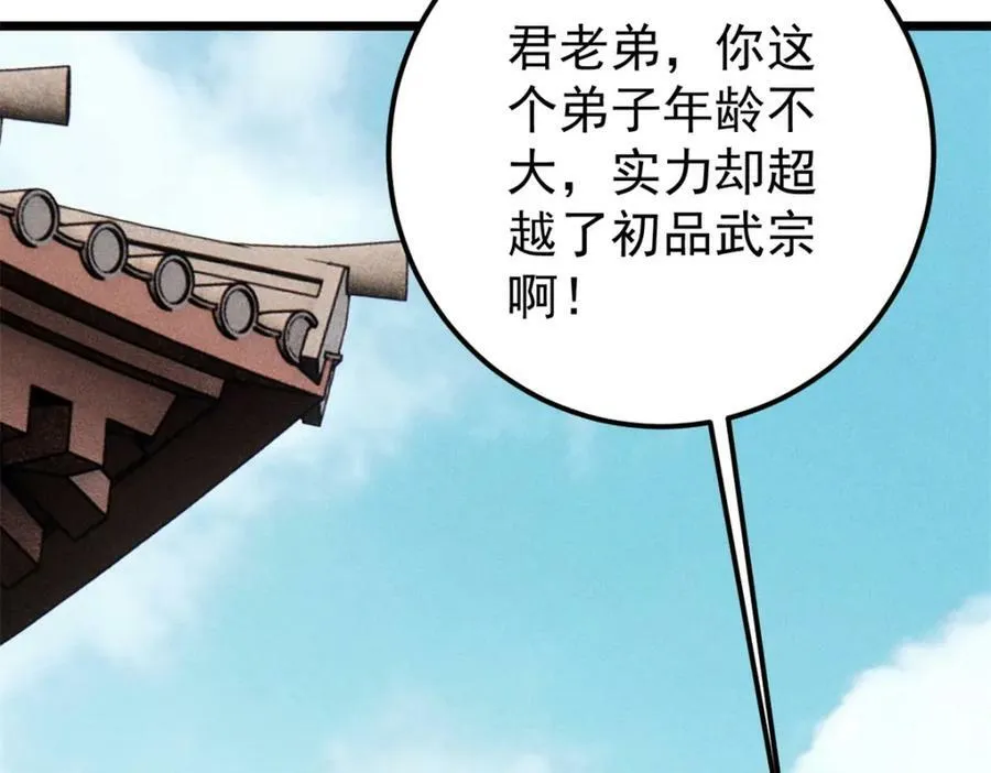 240 剑VS炮 第72页