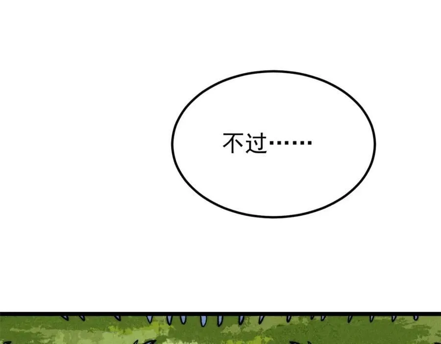240 剑VS炮 第76页