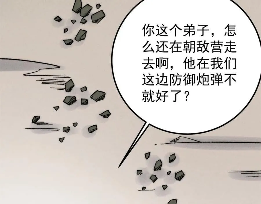 240 剑VS炮 第79页