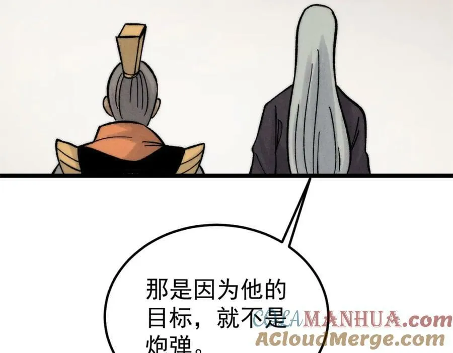 240 剑VS炮 第81页