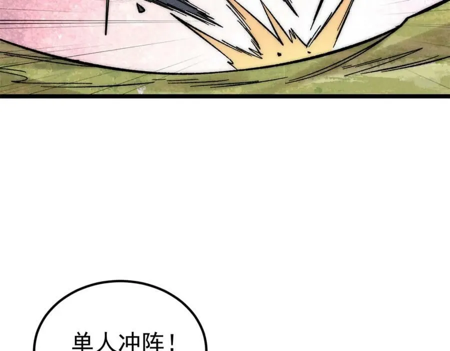 240 剑VS炮 第94页