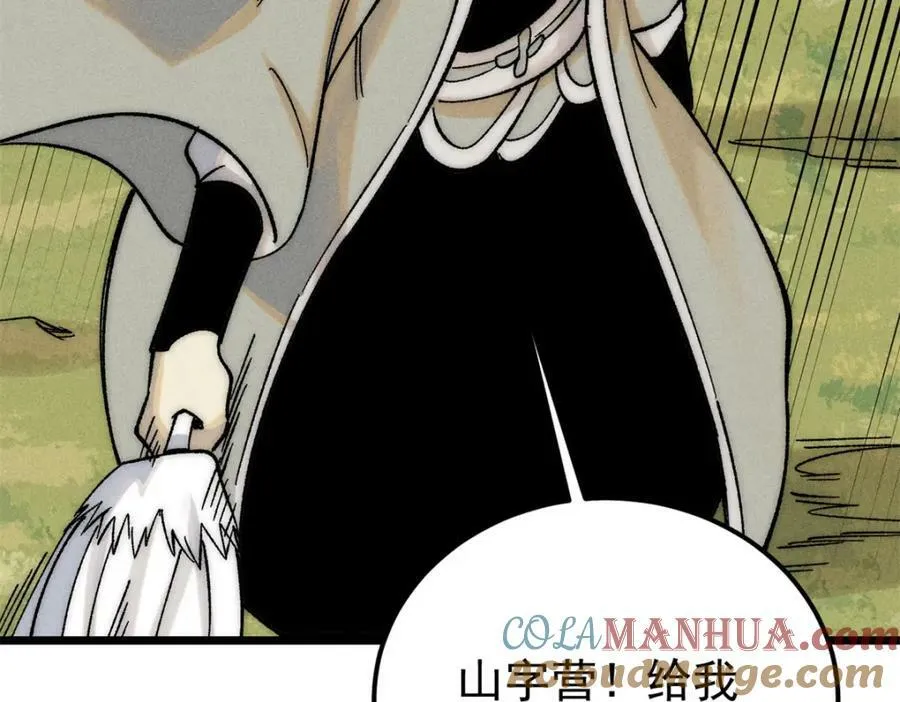 240 剑VS炮 第97页
