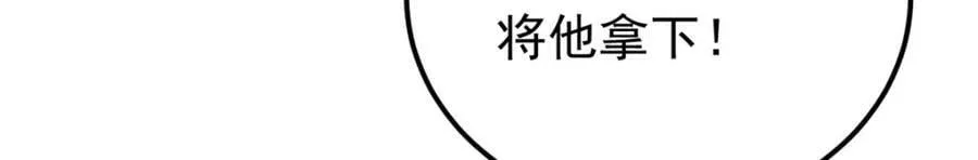 240 剑VS炮 第98页