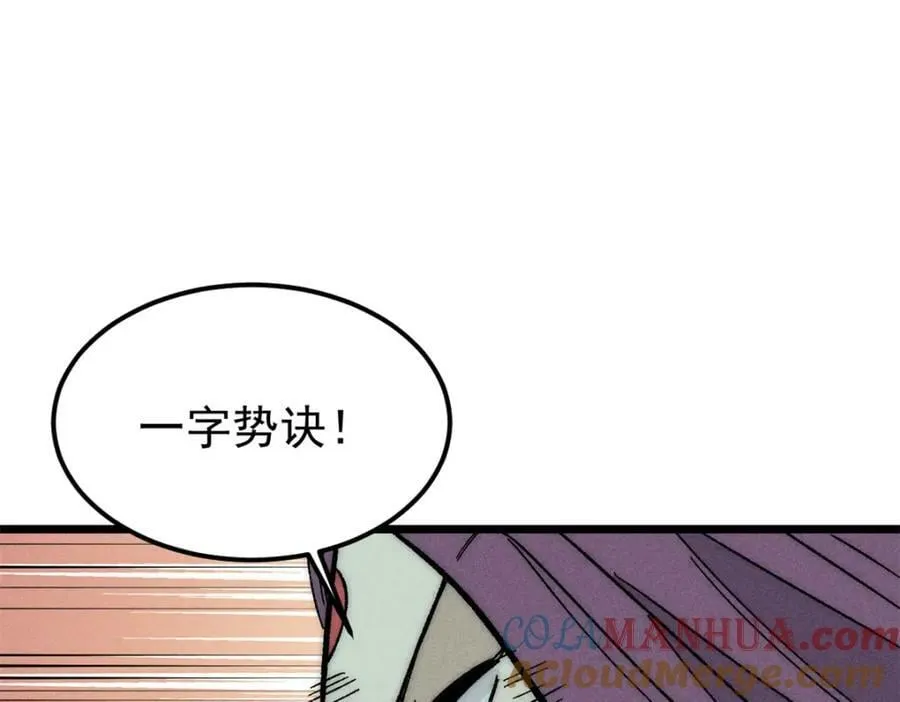 240 剑VS炮 第105页