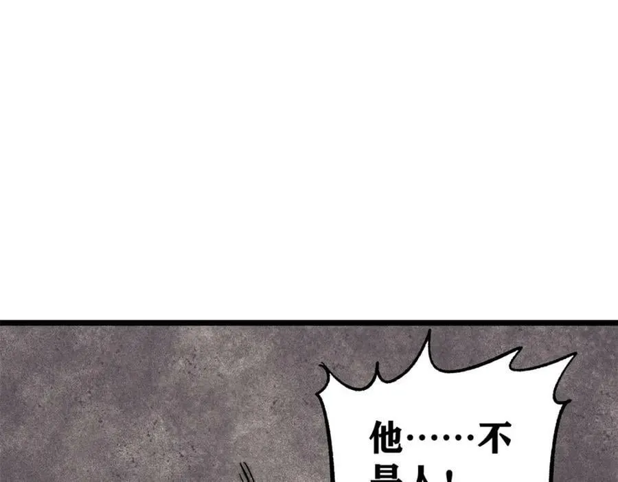 240 剑VS炮 第108页