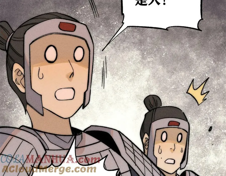 240 剑VS炮 第109页