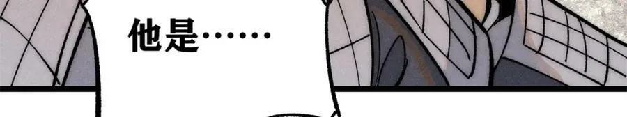240 剑VS炮 第110页