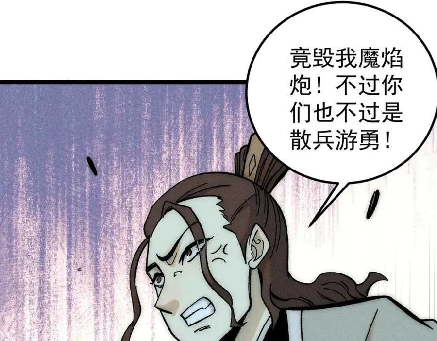 240 剑VS炮 第130页