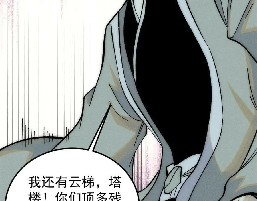 240 剑VS炮 第132页