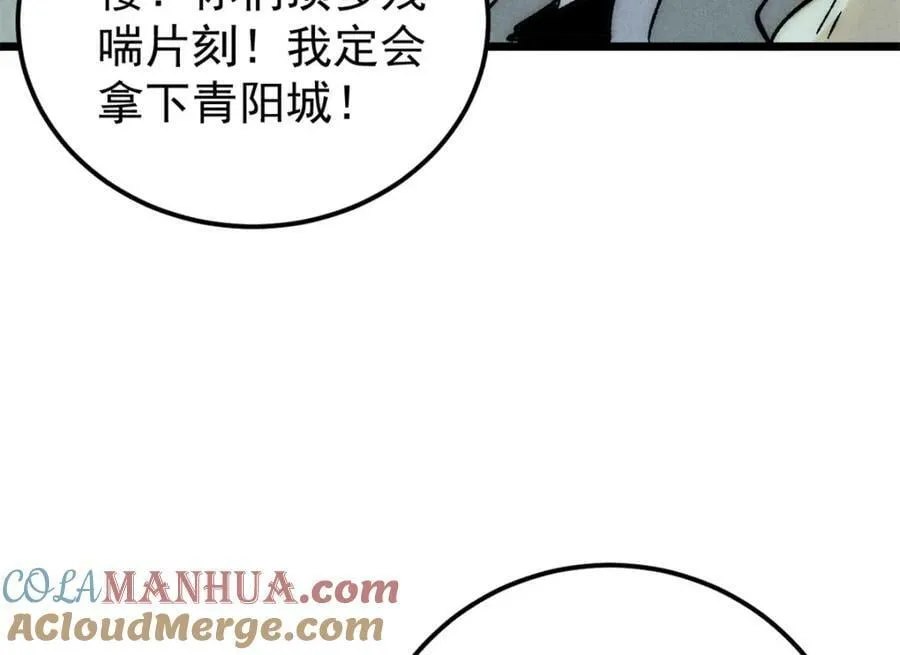 240 剑VS炮 第133页