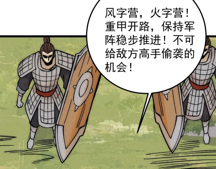240 剑VS炮 第134页