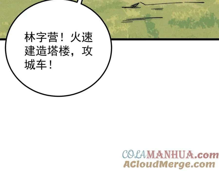 240 剑VS炮 第137页
