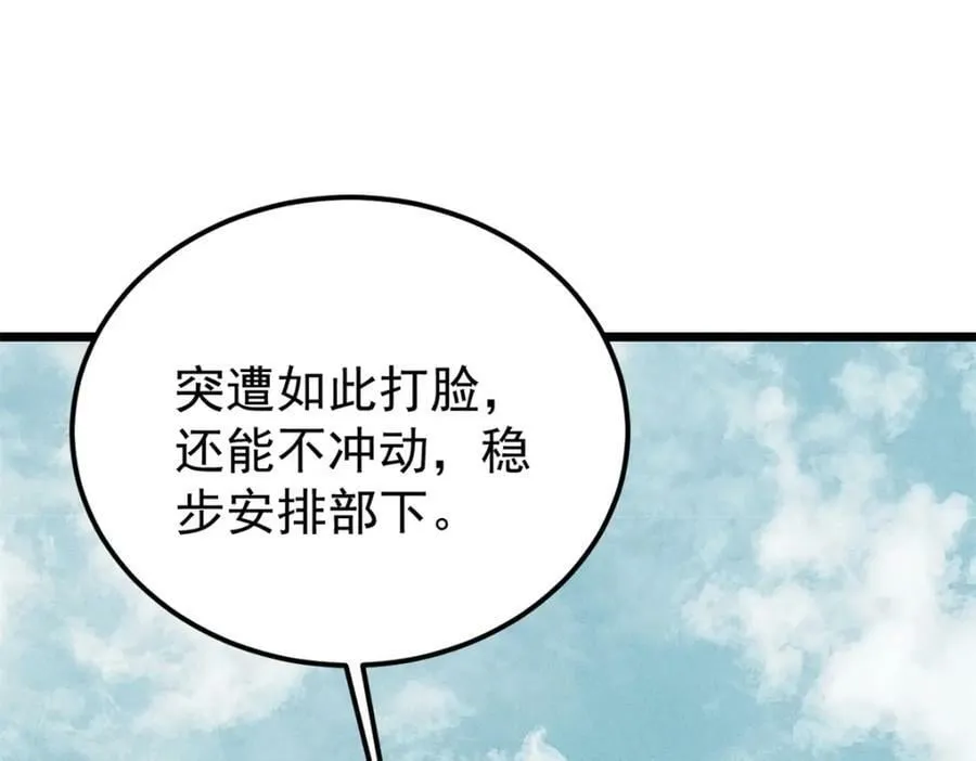 240 剑VS炮 第138页