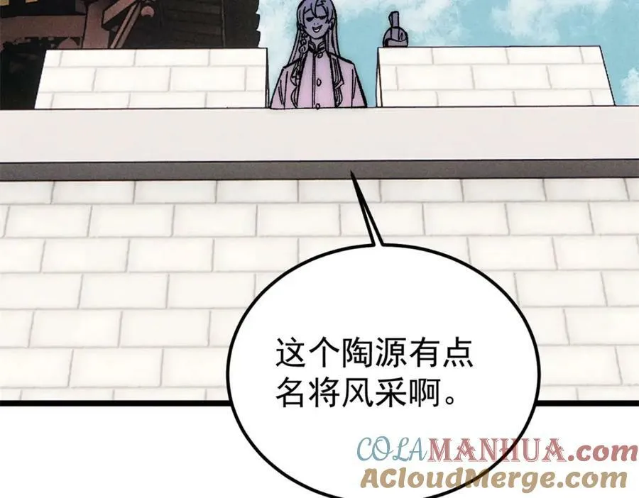 240 剑VS炮 第141页