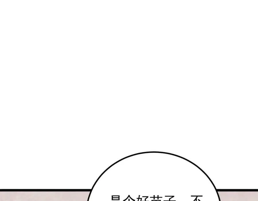240 剑VS炮 第143页