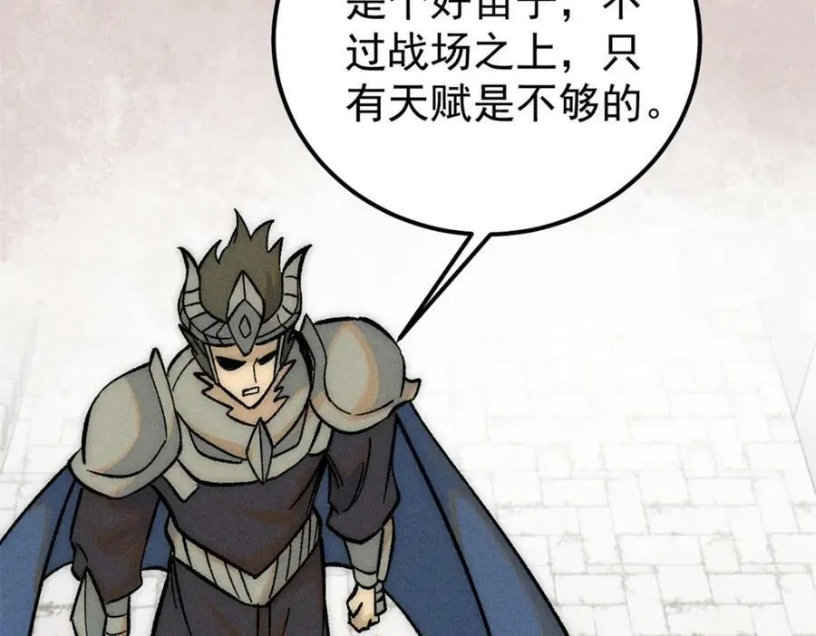 240 剑VS炮 第144页
