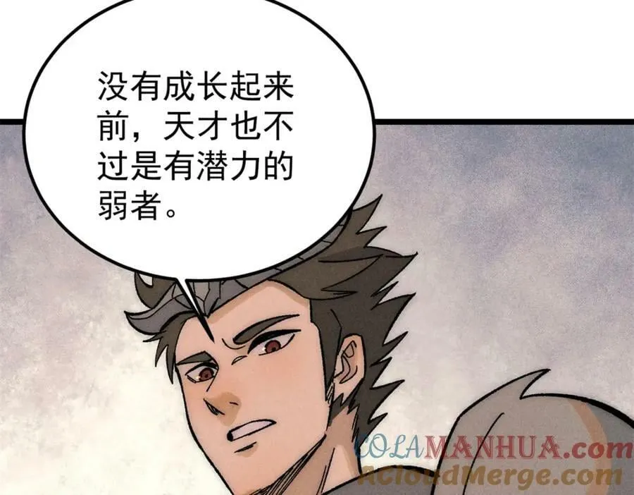 240 剑VS炮 第149页