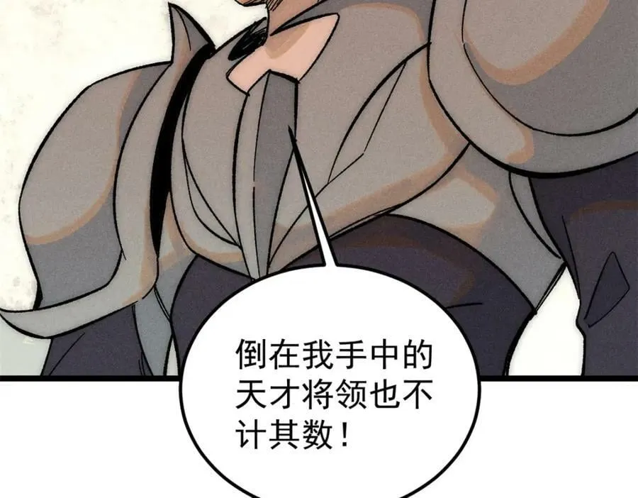 240 剑VS炮 第150页