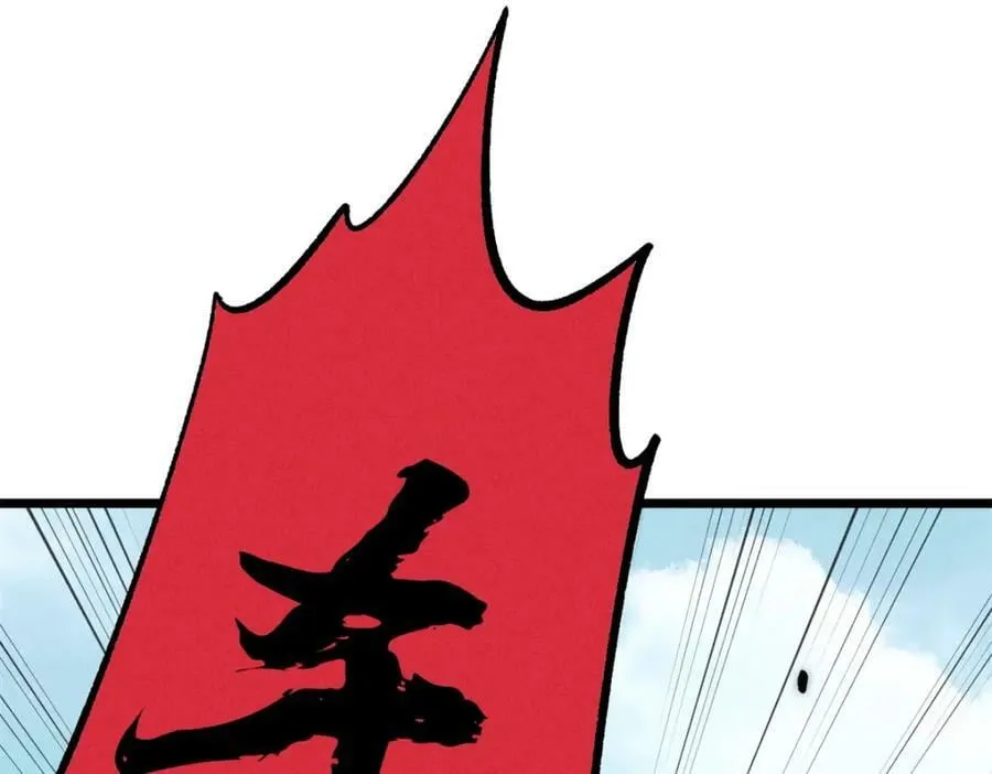 240 剑VS炮 第152页