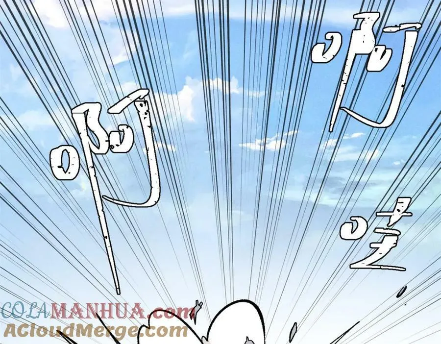 240 剑VS炮 第157页
