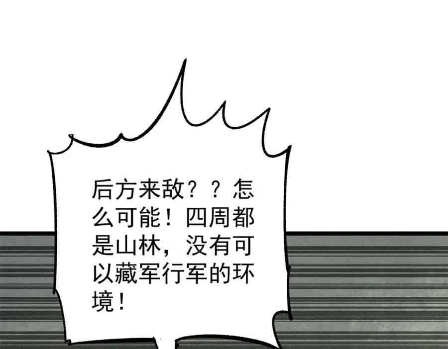 240 剑VS炮 第160页