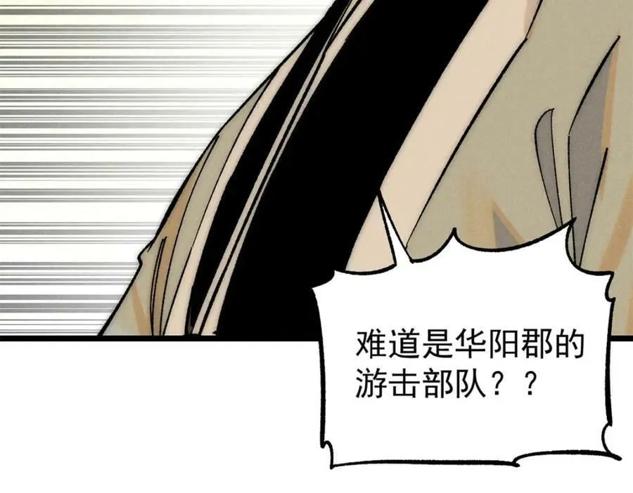 240 剑VS炮 第163页
