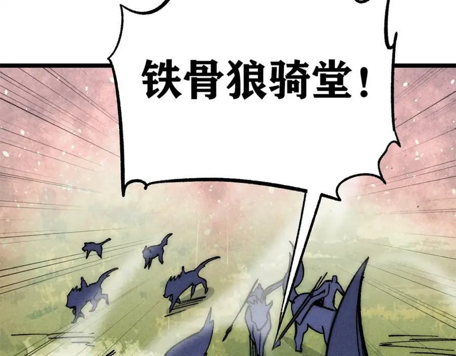 240 剑VS炮 第170页