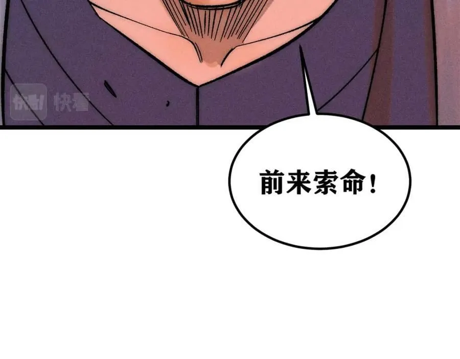 240 剑VS炮 第180页