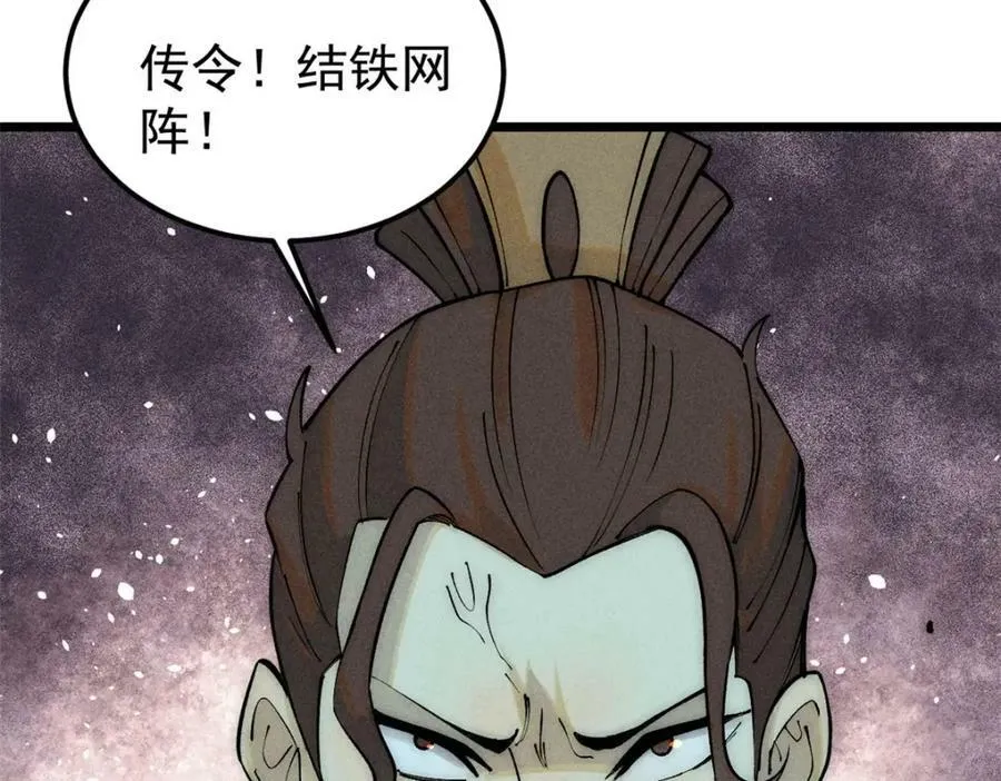 241 无敌真寂寞 第18页