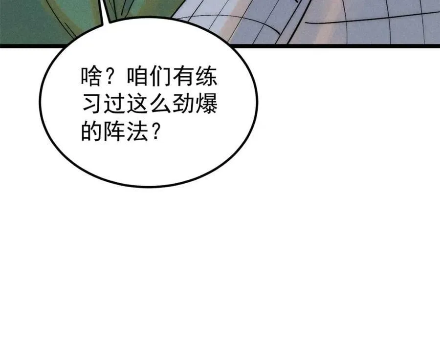 241 无敌真寂寞 第38页