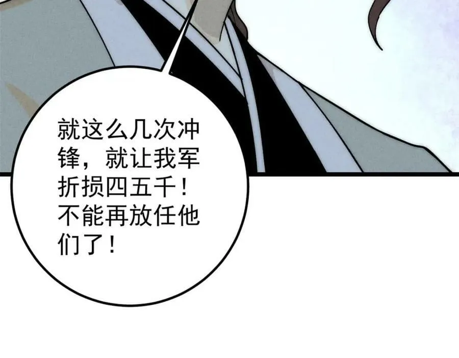241 无敌真寂寞 第50页