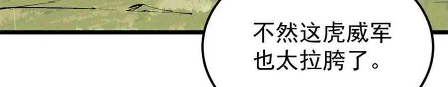 241 无敌真寂寞 第58页