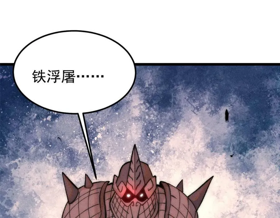 241 无敌真寂寞 第62页