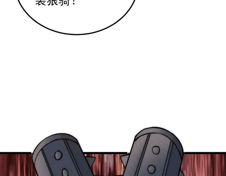 241 无敌真寂寞 第80页