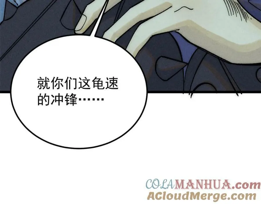 241 无敌真寂寞 第101页