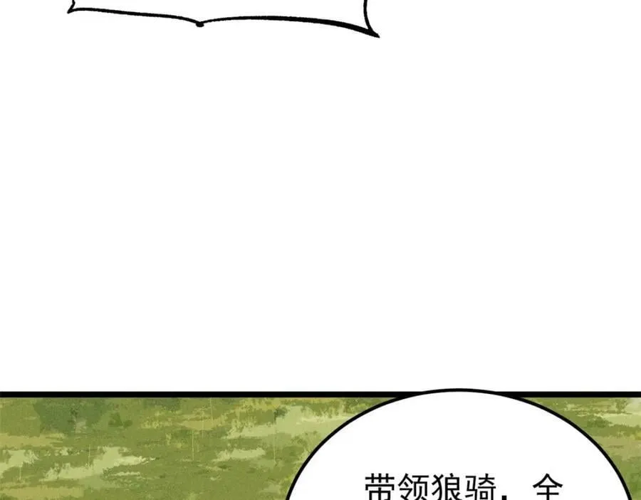 241 无敌真寂寞 第114页