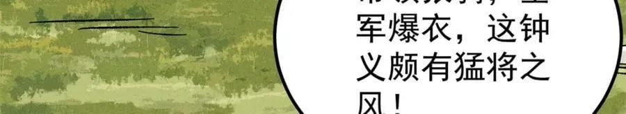 241 无敌真寂寞 第115页